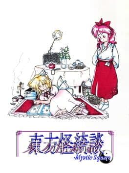 Cover art for Touhou Kaikidan: Mystic Square