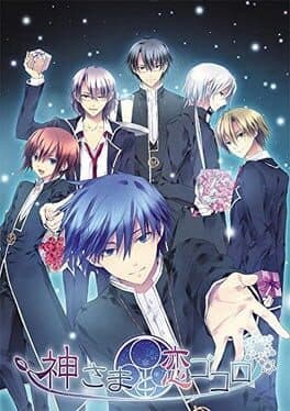 Cover art for Kami-sama to Koigokoro