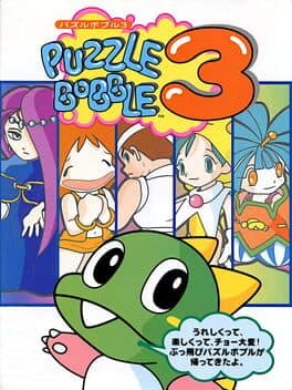 Cover art for Bust-A-Move 3