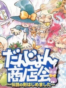Cover art for Sarara's Little Shop