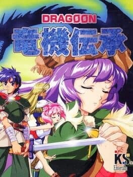 Cover art for Ryuki Densyo: Dragoon