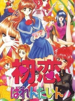 Cover art for Hatsukoi Valentine