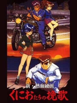 Cover art for Shin Nekketsu Kouha Kunio-kun: Kunio-tachi no Banka