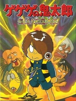 Cover art for GeGeGe no Kitaro: Fukkatsu! Tenma Daiou