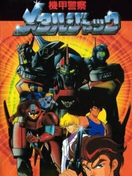 Cover art for Kikou Keisatsu Metal Jack