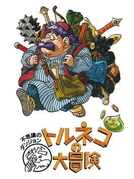 Cover art for Fushigi no Dungeon: Torneko no Daibouken