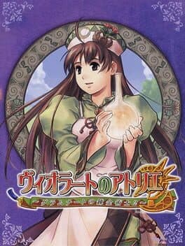 Cover art for Viorate no Atelier: Gramnad no Renkinjutsushi 2