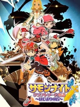 Cover art for Summon Night Craft Sword Monogatari: Hajimari no Ishi