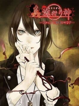 Cover art for Shin Hayarigami