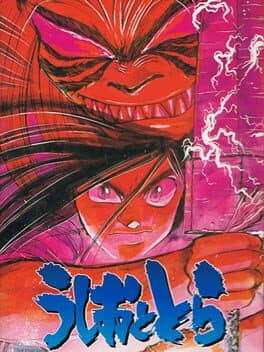 Cover art for Ushio to Tora