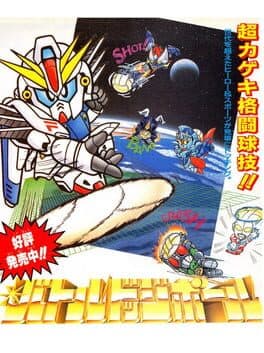 Cover art for Battle Dodgeball: Toukyuu Daigekitotsu!