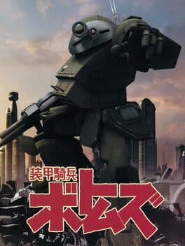 Cover art for Soukou Kihei Votoms