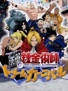 Cover art for Fullmetal Alchemist: Dream Carnival