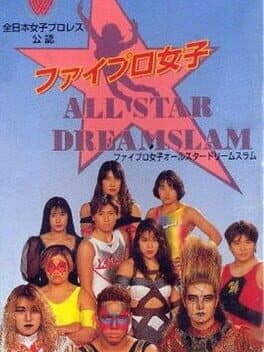 Cover art for Fire Pro Joshi: All Star Dream Slam
