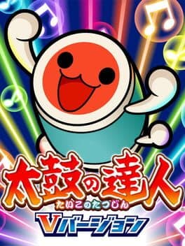 Cover art for Taiko no Tatsujin: V Version
