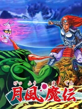 Cover art for Getsu Fuuma Den