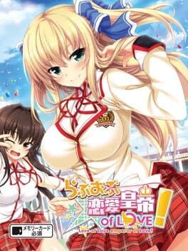 Cover art for Love of Renai Koutei of Love!