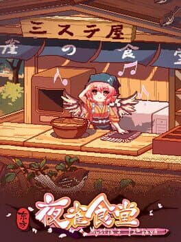 Cover art for Touhou Mystia's Izakaya
