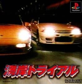Cover art for Wangan Trial