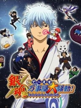 Cover art for Gintama DS: Odd Jobs Grand Riot!