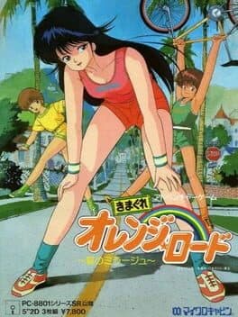 Cover art for Kimagure Orange Road: Natsu no Mirage