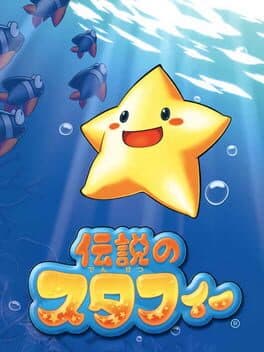Cover art for Densetsu no Starfy