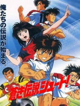 Cover art for Aoki Densetsu Shoot!