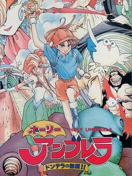 Cover art for Holy Umbrella: Dondera no Mubou!!