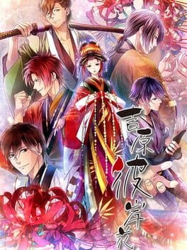 Cover art for Yoshiwara Higanbana