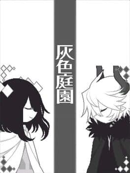 Cover art for The Gray Garden