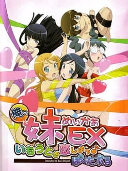 Cover art for Ore no Imouto Maker EX: Imouto to Koi Shiyo? Portable