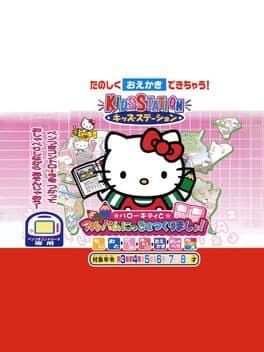 Cover art for Kids Station: Hello Kitty to Album Nikki wo Tsukurimasho!