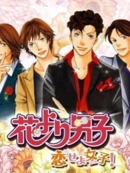 Cover art for Hana Yori Dango: Koi Seyo Otome