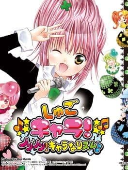 Cover art for Shugo Chara! Spirit! Chara Formation-Rhythm
