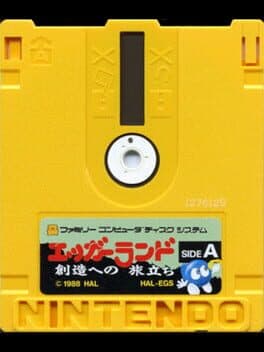 Cover art for Eggerland: Souzou he no Tabidachi