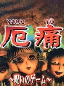 Cover art for The Yakutsu Noroi Game