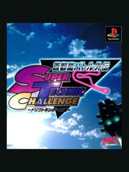 Cover art for Shutokou Battle Gaiden: Super Technic Challenge