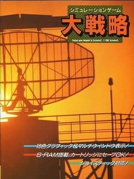 Cover art for Daisenryaku