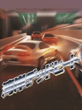 Cover art for Wangan Dead Heat