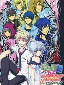 Cover art for Kaeru Batake DE Tsukamaete: Natsu Chigira Sansen!