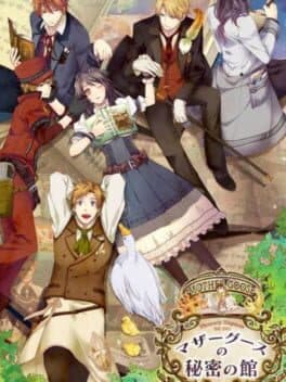 Cover art for Mother Goose no Himitsu no Yakata