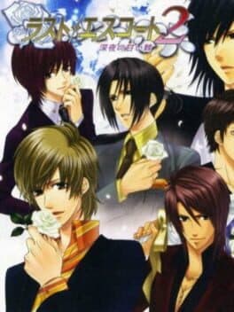 Cover art for Last Escort 2: Shin'ya no Amai Ibara