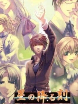 Cover art for Hoshi no Furu Toki