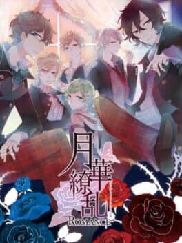 Cover art for Gekka Ryouran Romance