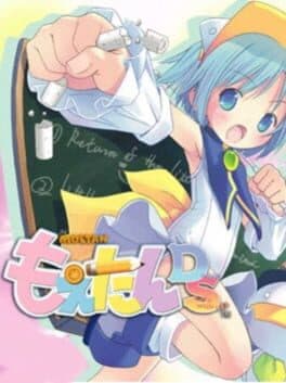 Cover art for Moetan DS