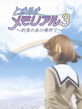 Cover art for Tokimeki Memorial 3