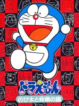 Cover art for Doraemon: Nobita to Yousei no Kuni