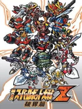Cover art for Dai-2-ji Super Robot Taisen Z: Hakai-hen