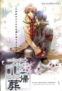 Cover art for Hanakisou