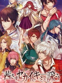 Cover art for Akanesasu Sekai de Kimi to Utau